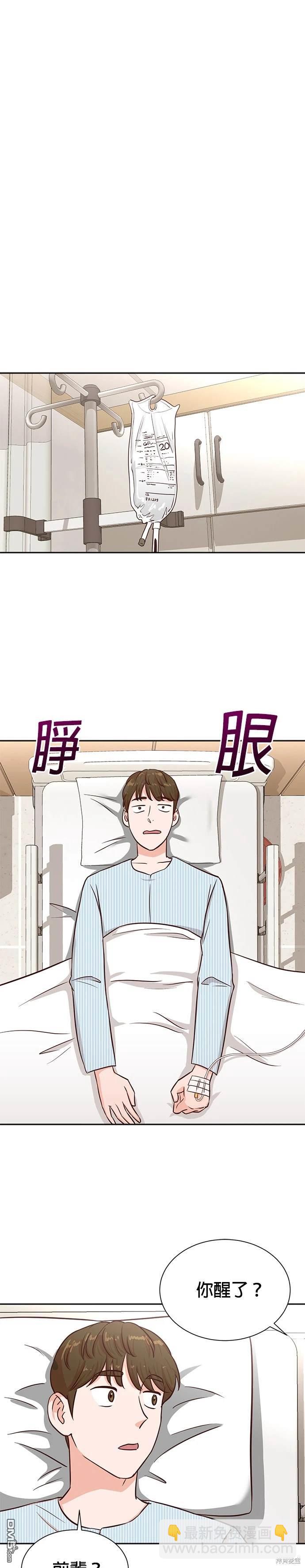🍲重生制作人 第35话 第14页