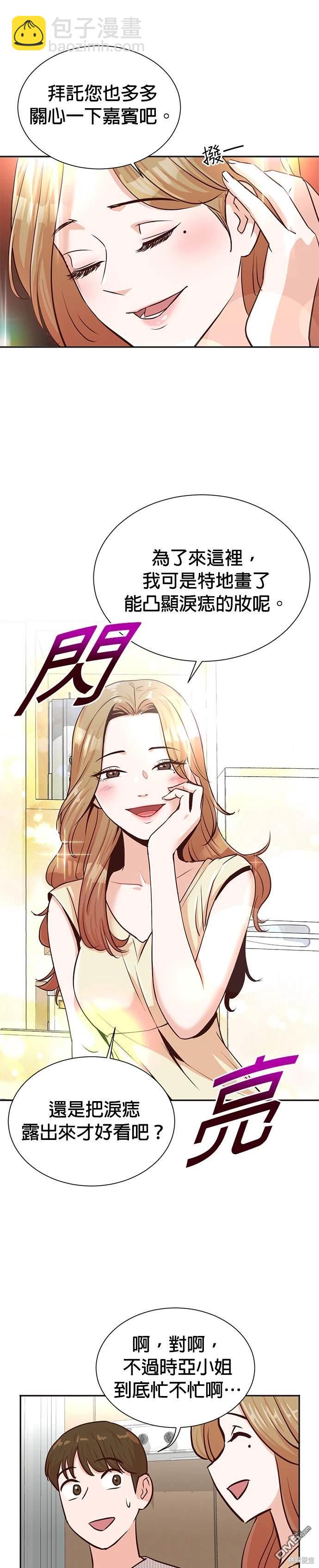 🍲重生制作人 第35话 第19页