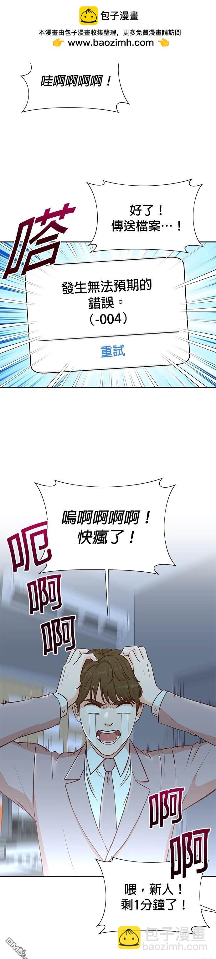 🍲重生制作人 第35话 第2页