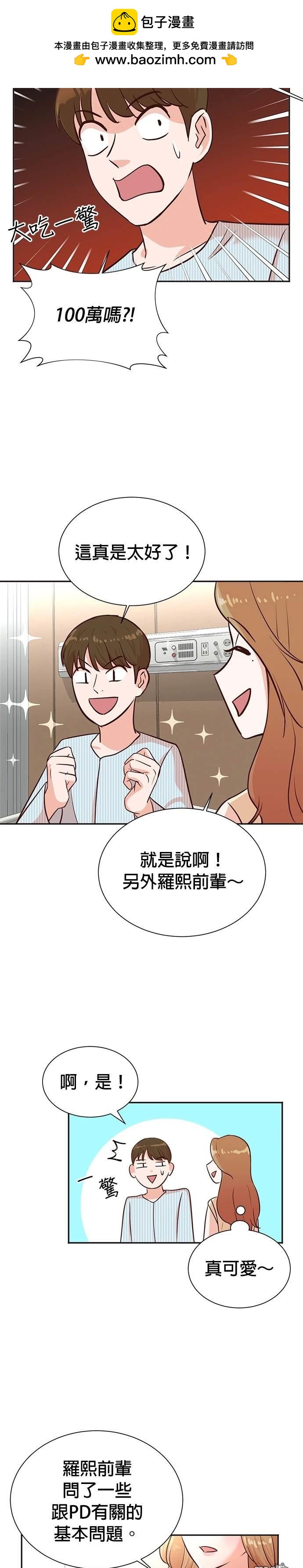🍲重生制作人 第35话 第21页