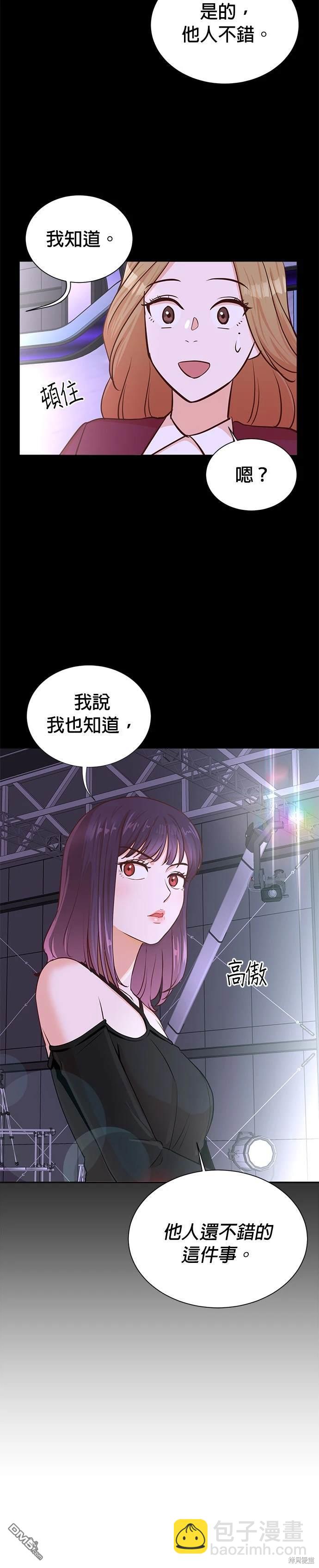 🍲重生制作人 第35话 第23页