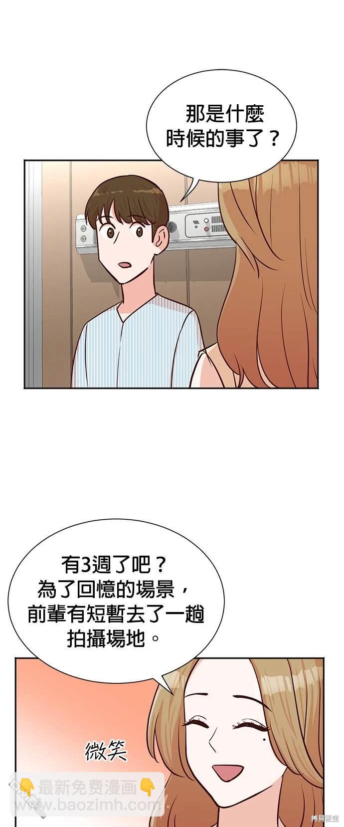 🍲重生制作人 第35话 第24页