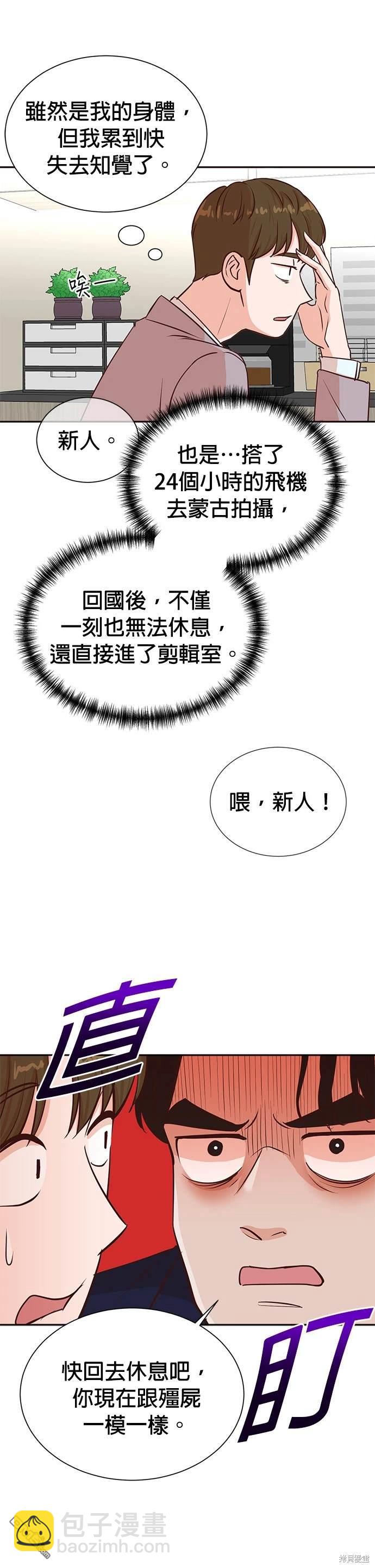 🍲重生制作人 第35话 第4页
