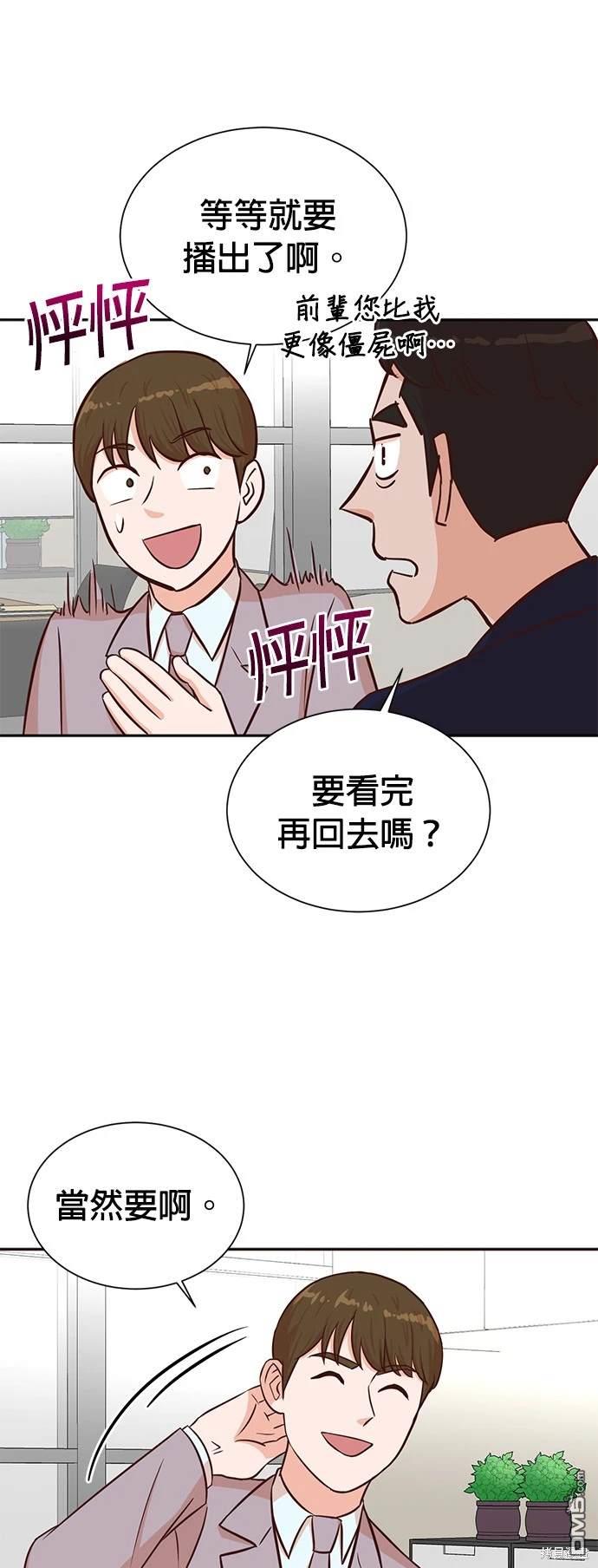 🍲重生制作人 第35话 第5页