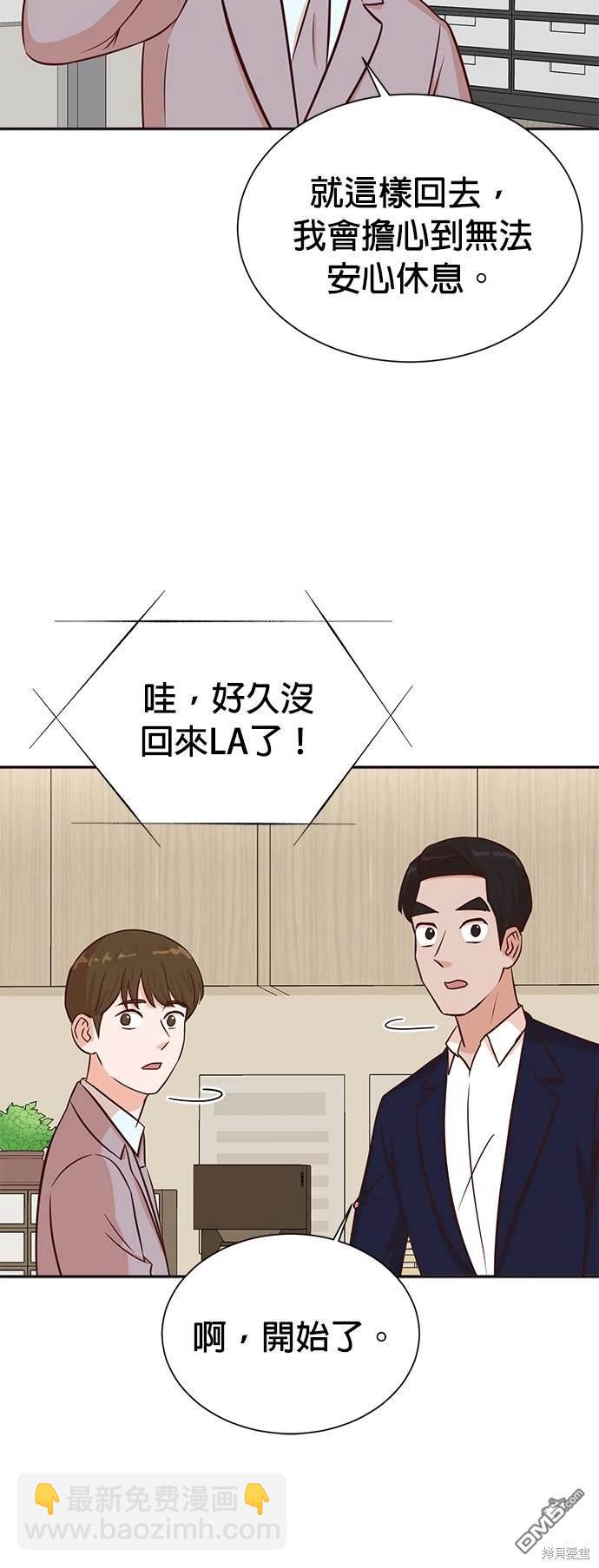 🍲重生制作人 第35话 第6页