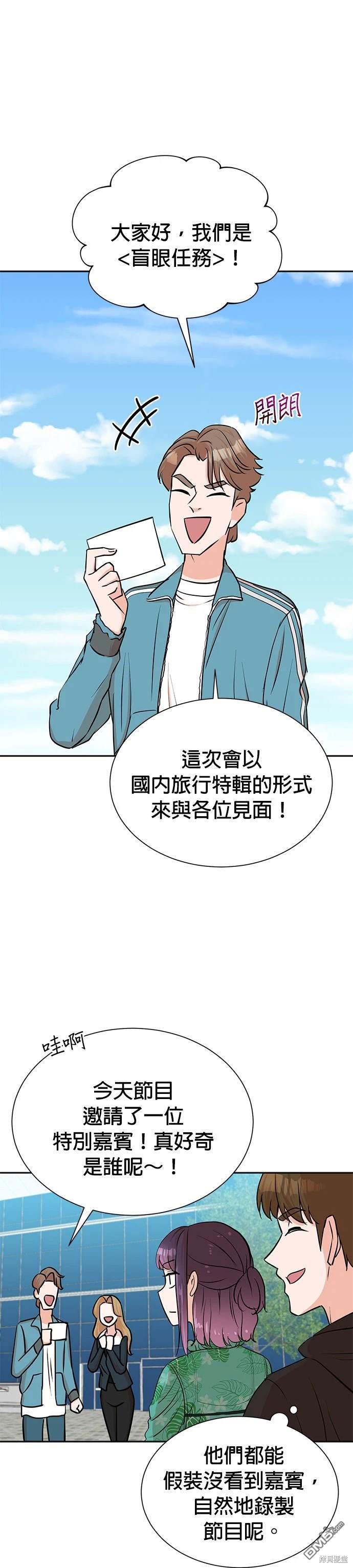 🍲重生制作人 第37话 第1页