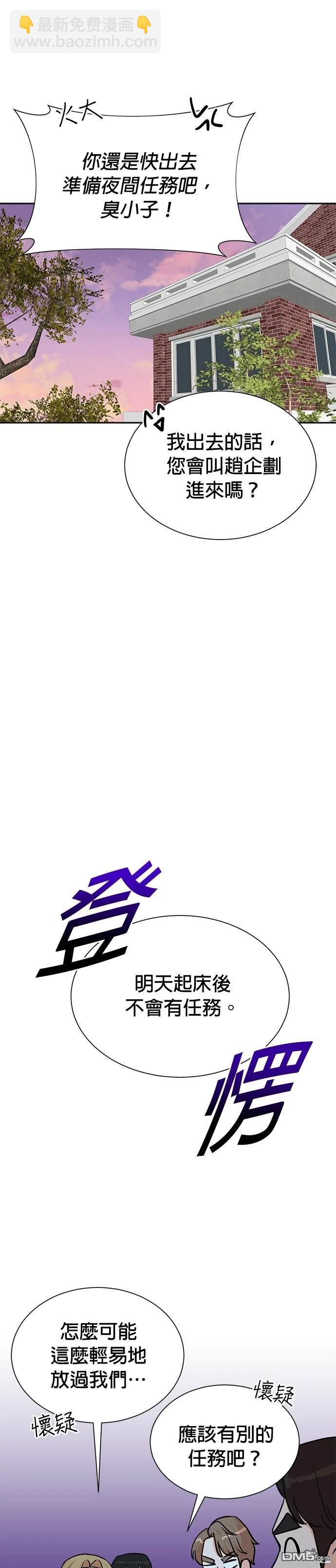 🍲重生制作人 第37话 第16页