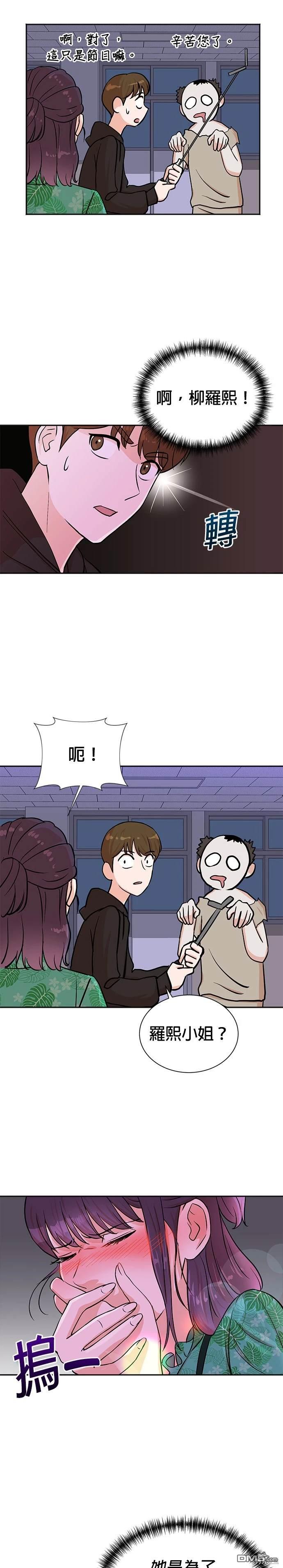 🍲重生制作人 第37话 第24页