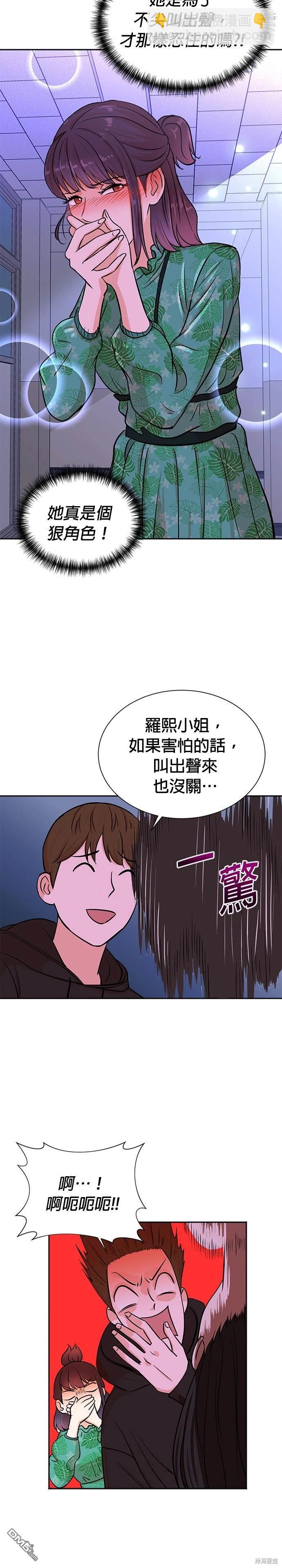 🍲重生制作人 第37话 第25页