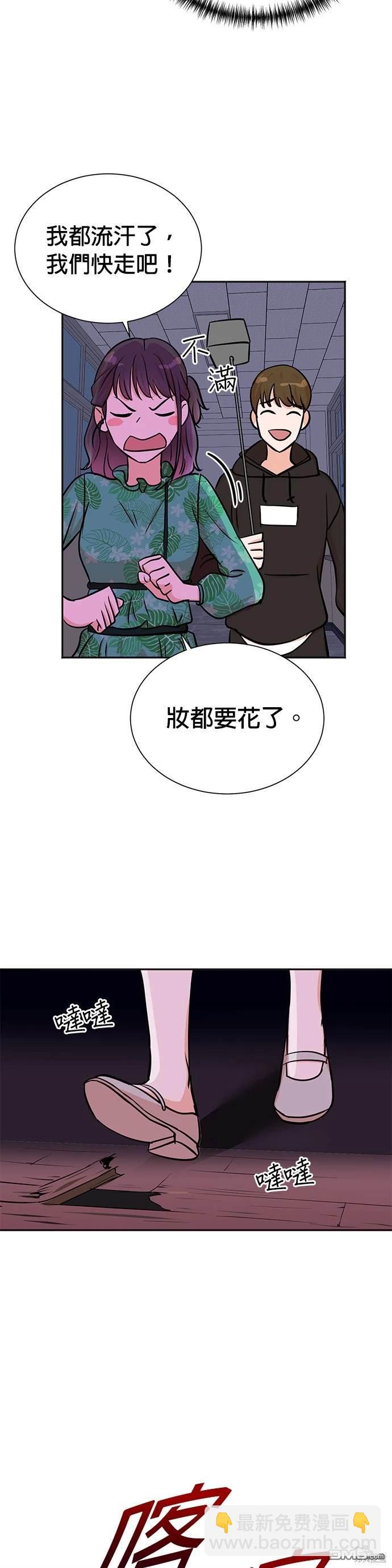 🍲重生制作人 第37话 第28页