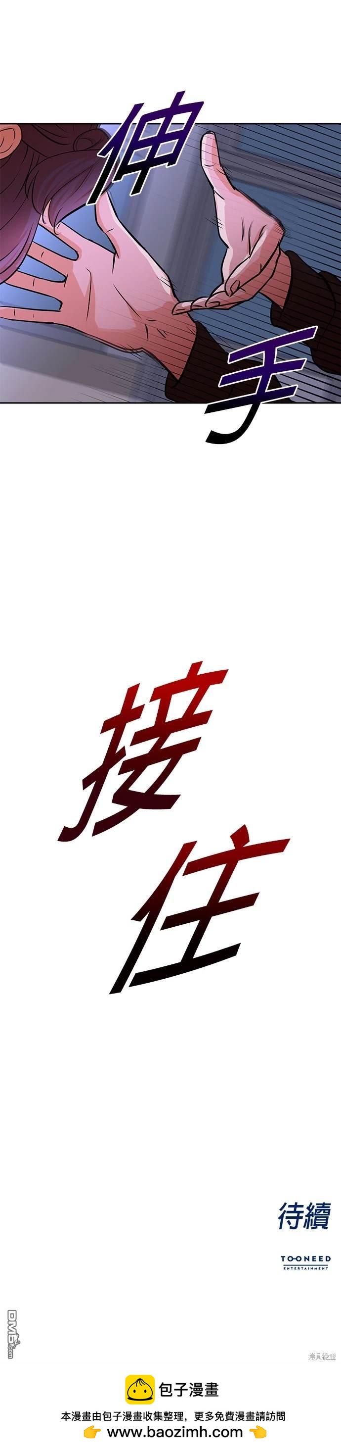 🍲重生制作人 第37话 第30页