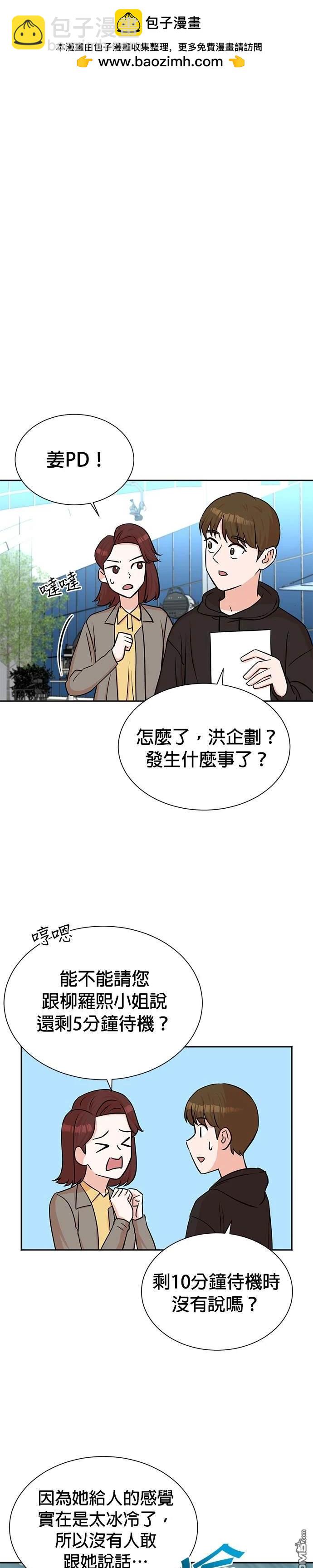🍲重生制作人 第37话 第7页