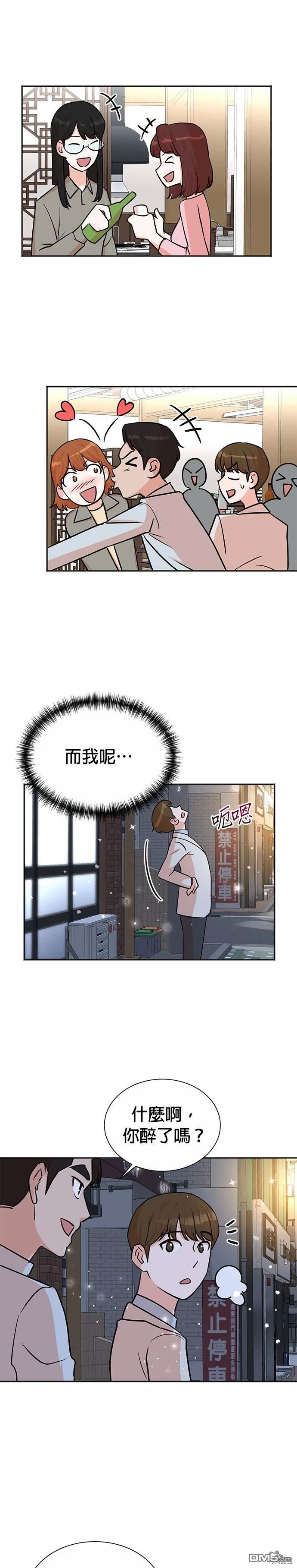 🍲重生制作人 第39话 第11页