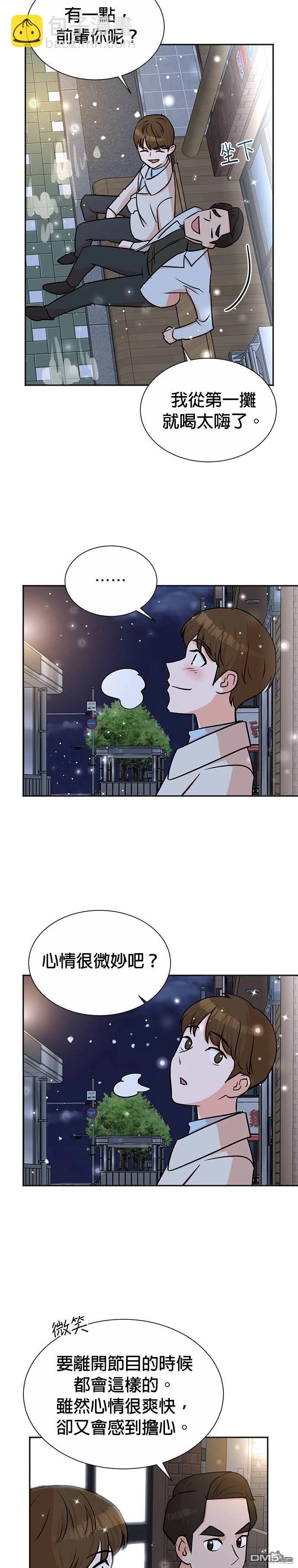 🍲重生制作人 第39话 第12页