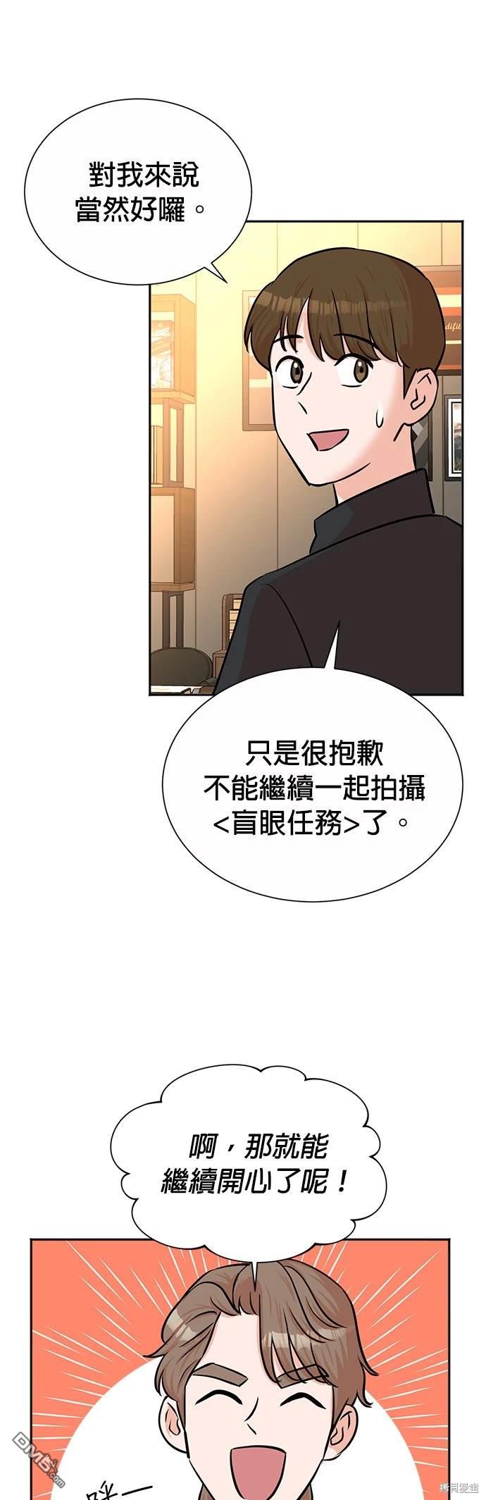 🍲重生制作人 第39话 第26页