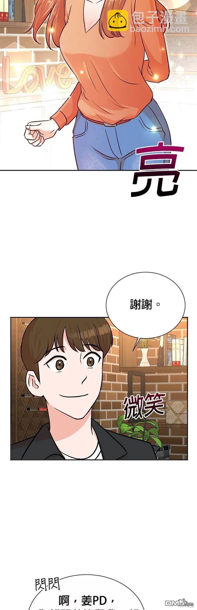 🍲重生制作人 第39话 第28页