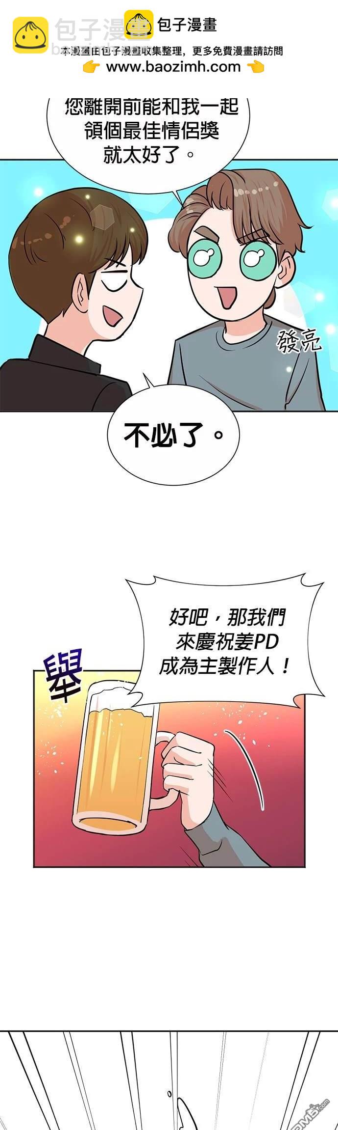 🍲重生制作人 第39话 第29页