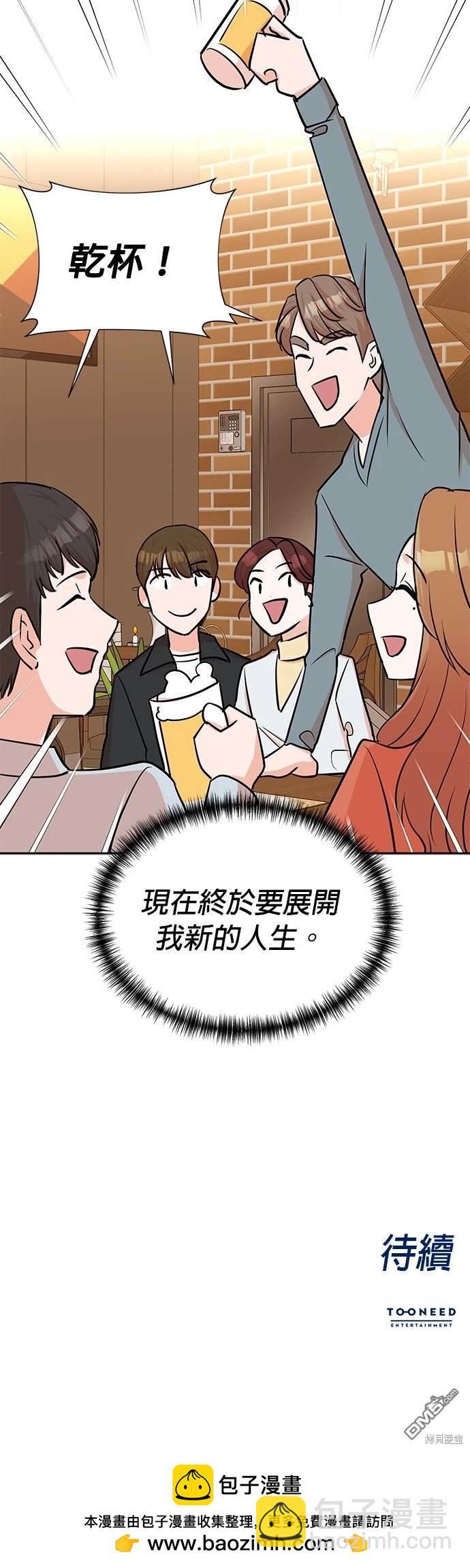 🍲重生制作人 第39话 第30页