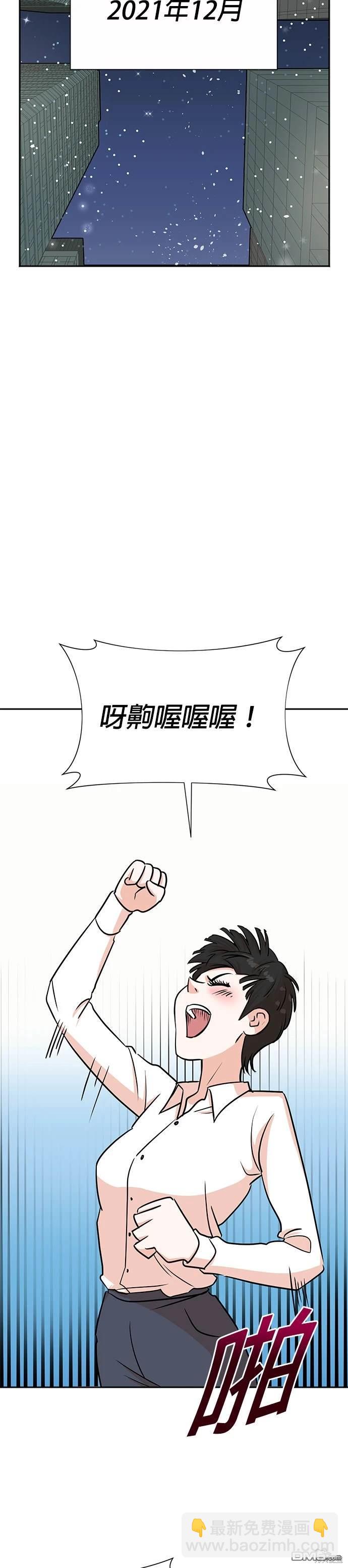 🍲重生制作人 第39话 第9页