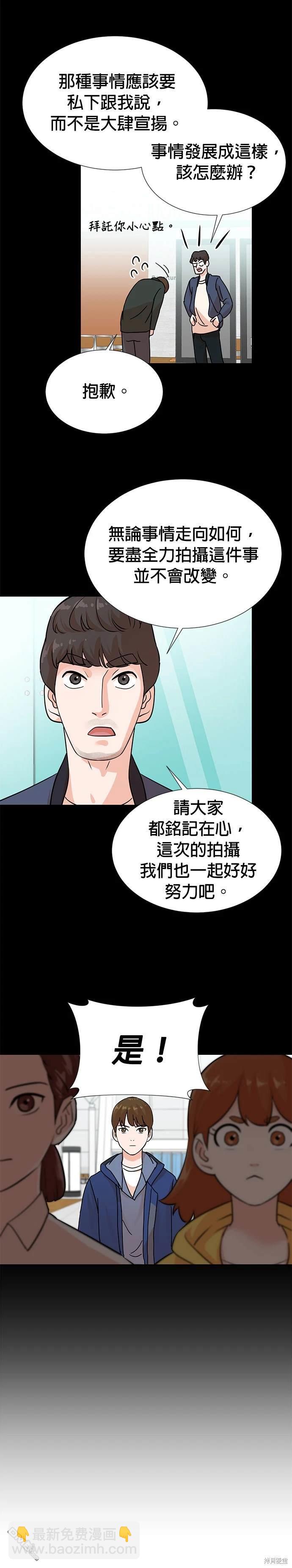 🍲重生制作人 第4话 第13页