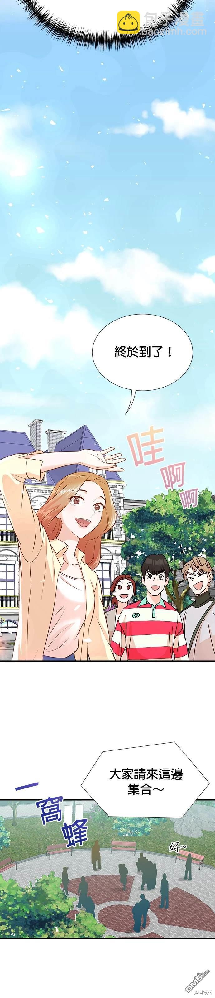 🍲重生制作人 第4话 第19页
