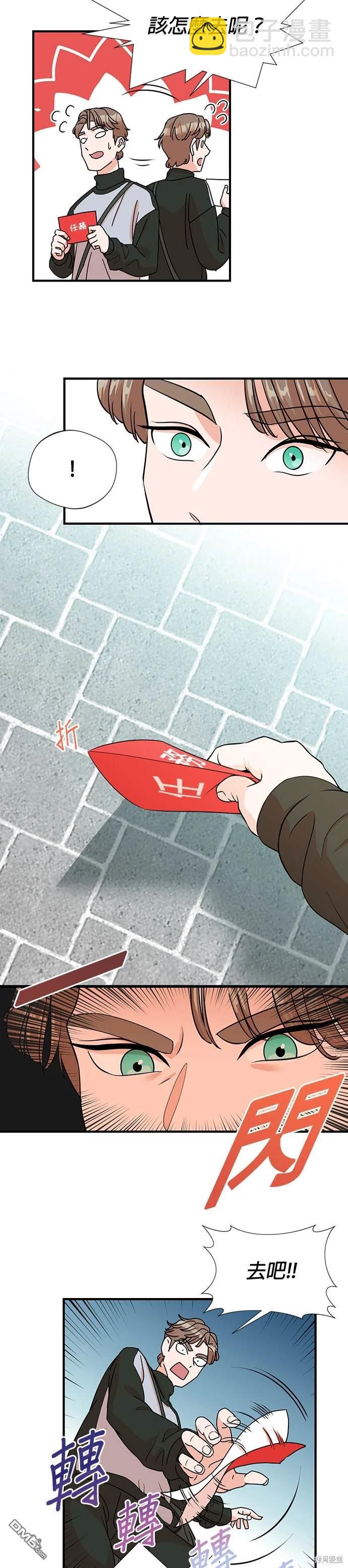 🍲重生制作人 第4话 第26页