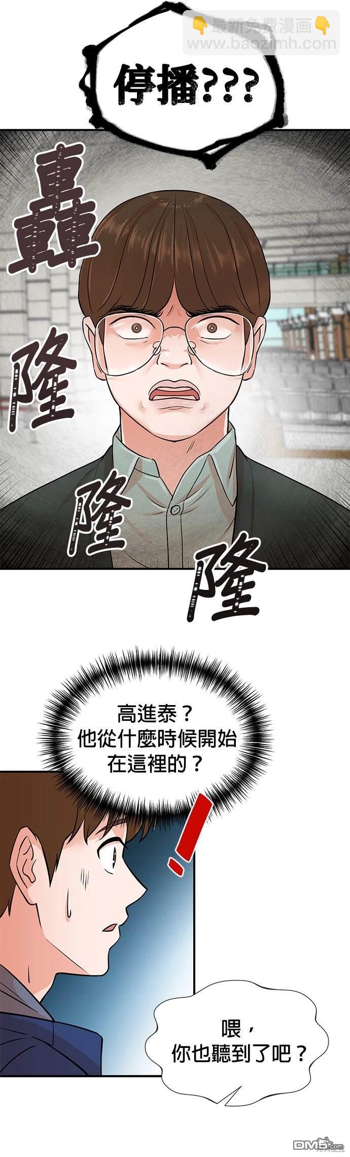 🍲重生制作人 第4话 第7页