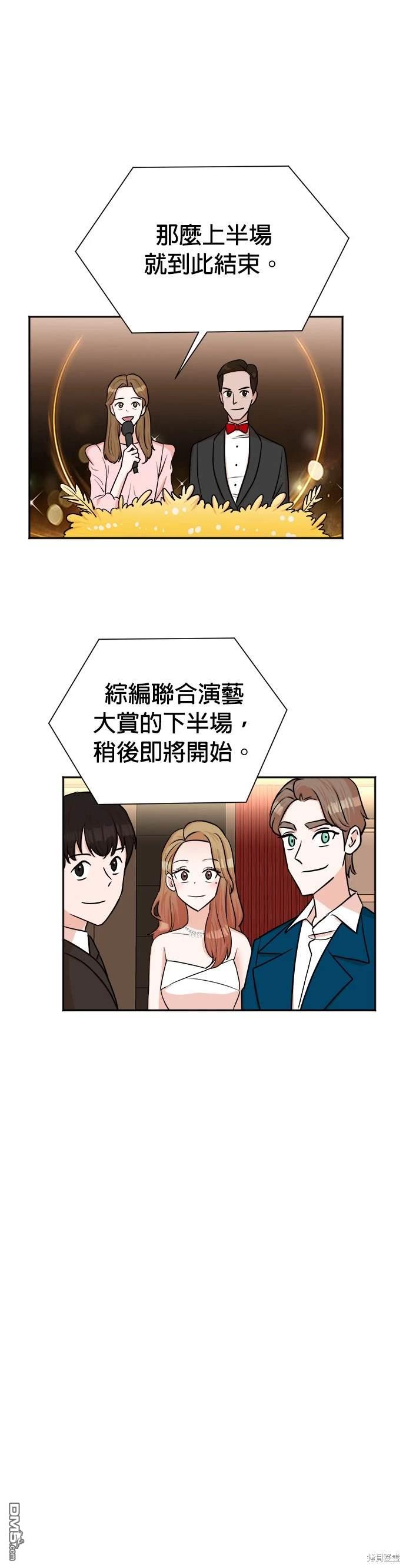 🍲重生制作人 第41话 第1页