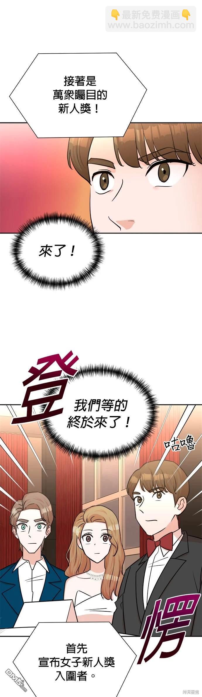 🍲重生制作人 第41话 第15页