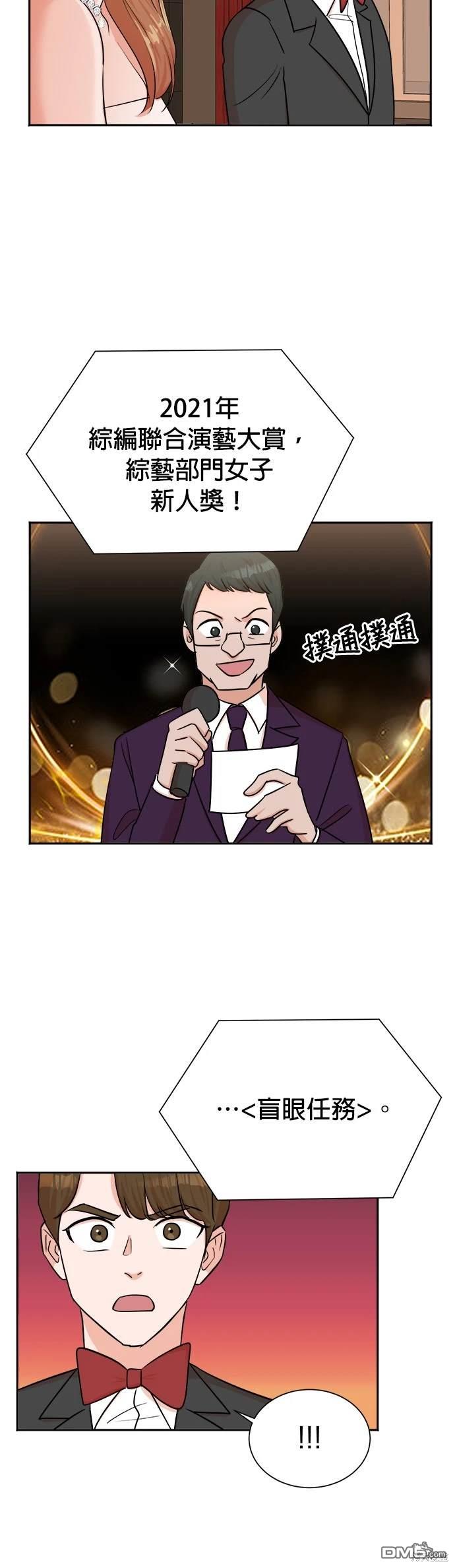 🍲重生制作人 第41话 第19页