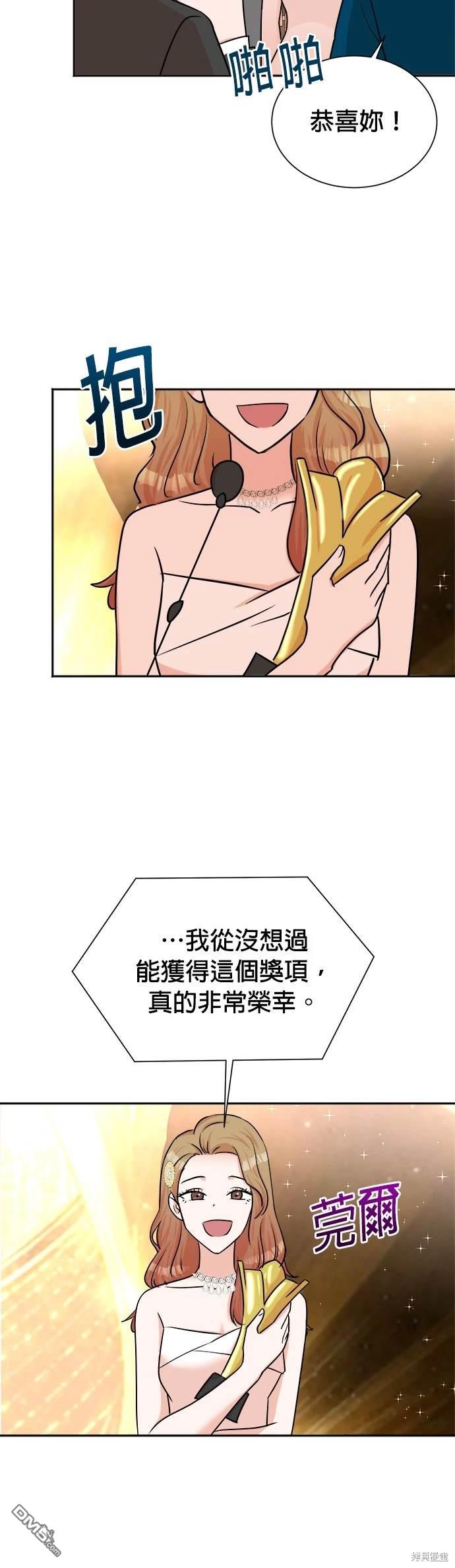 🍲重生制作人 第41话 第21页