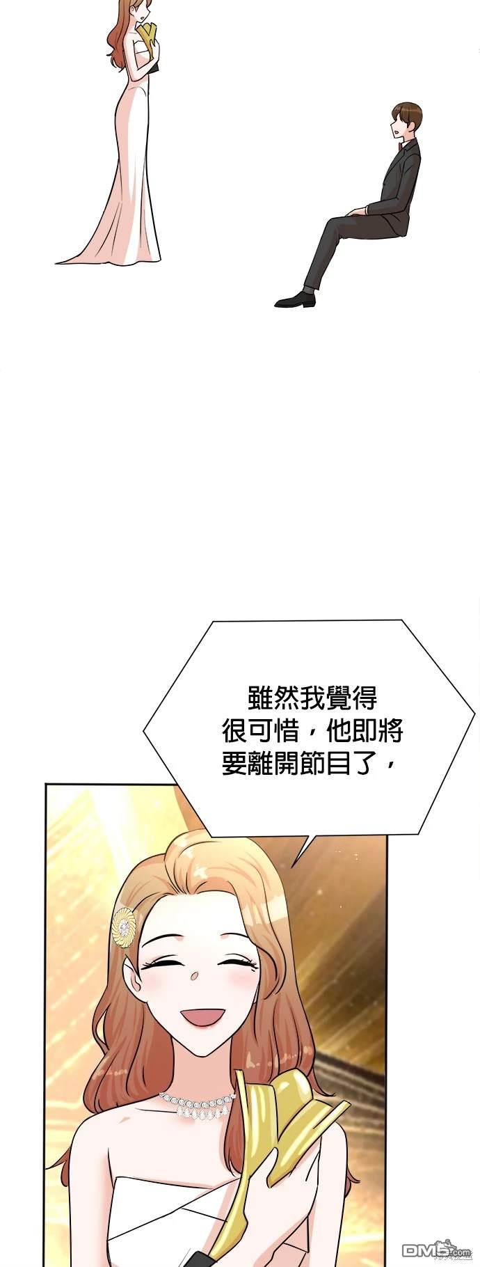 🍲重生制作人 第41话 第24页