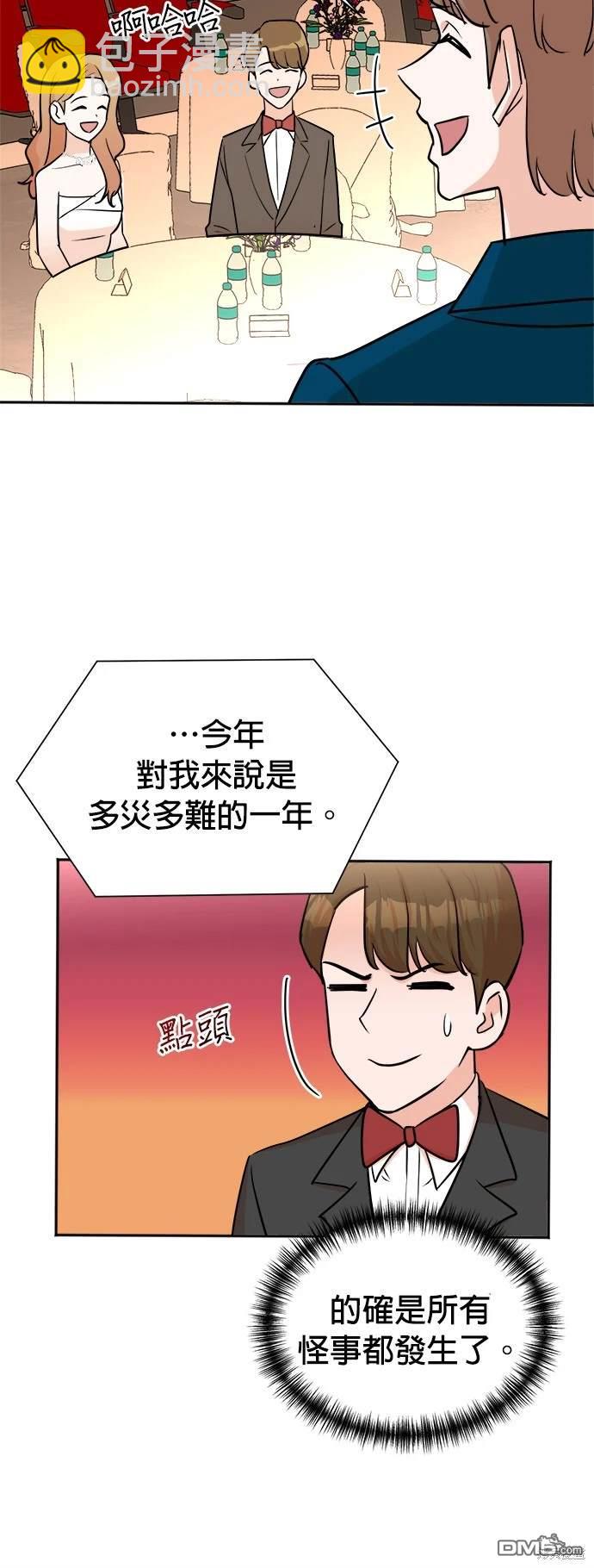 🍲重生制作人 第41话 第28页