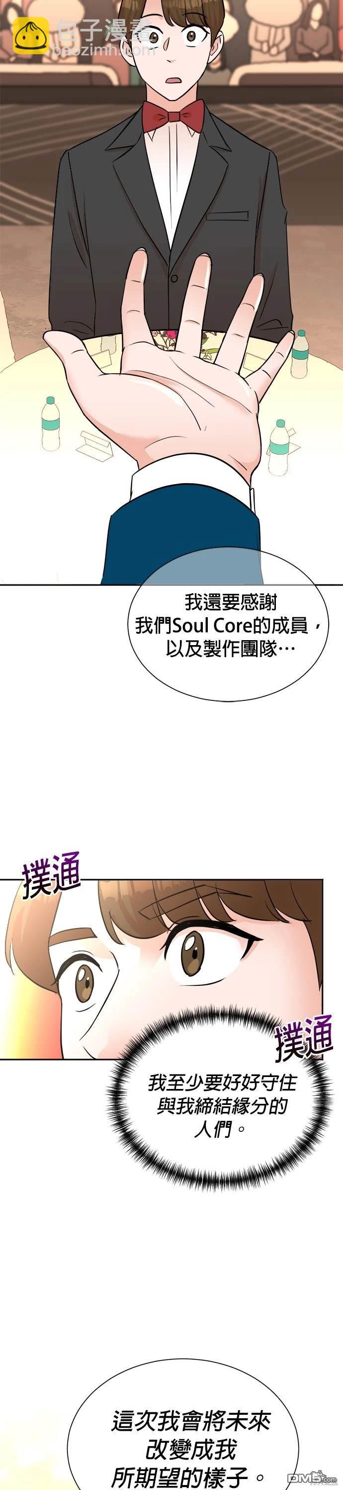 🍲重生制作人 第41话 第30页