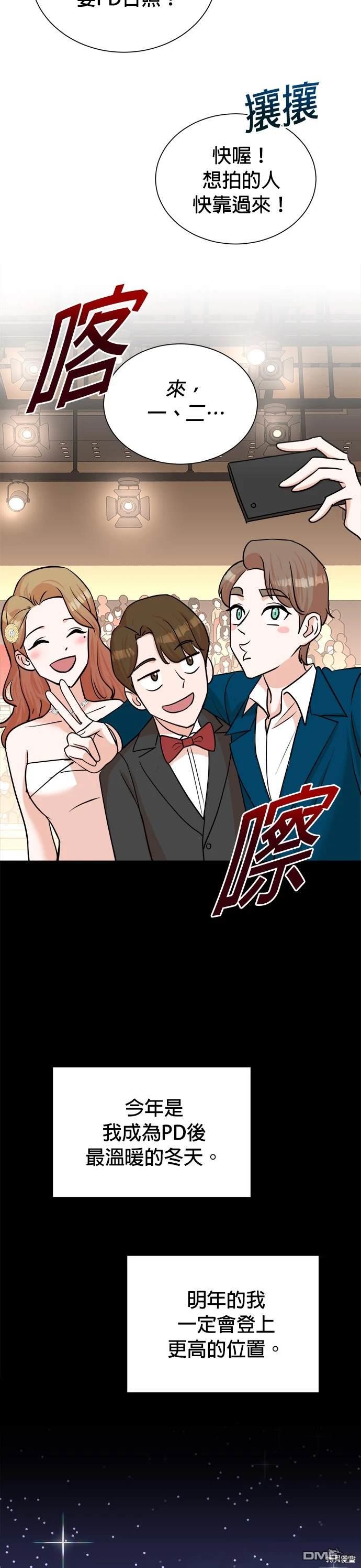 🍲重生制作人 第41话 第34页