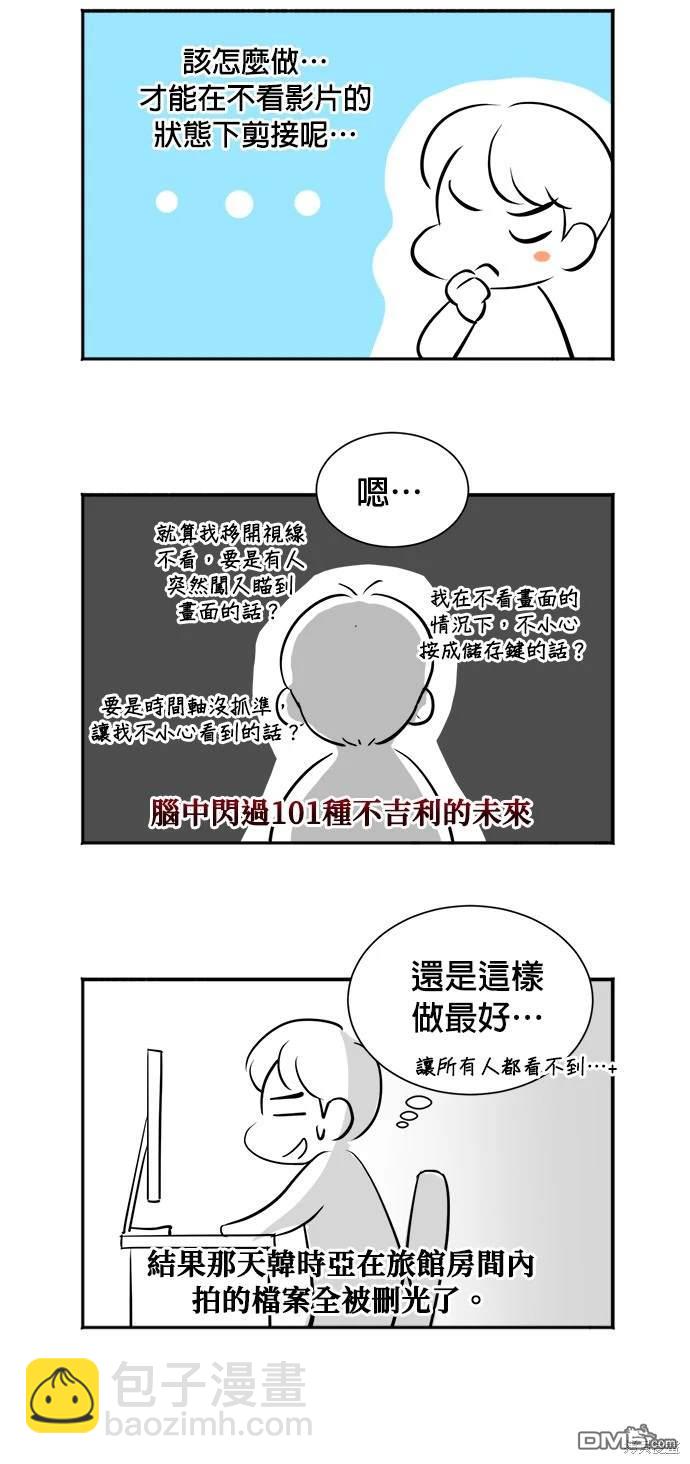 🍲重生制作人 第41话 第38页