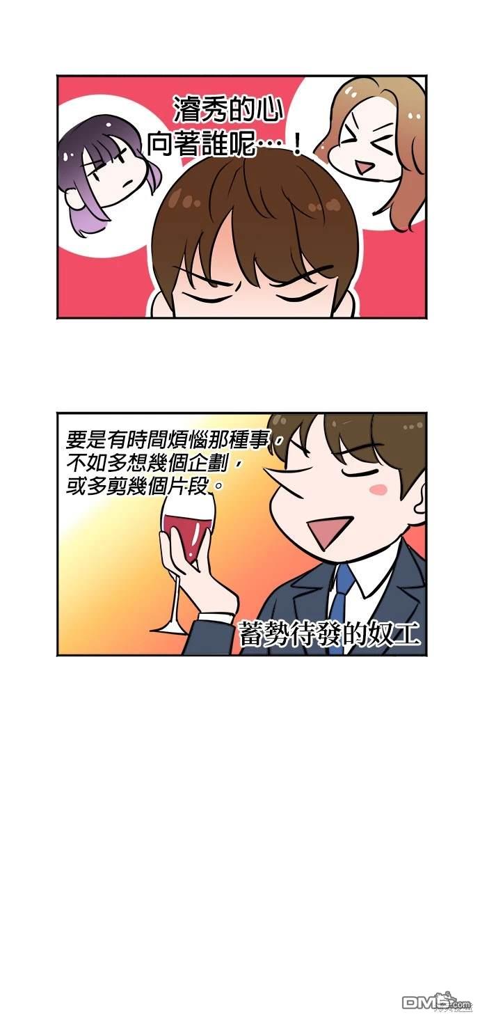 🍲重生制作人 第41话 第40页