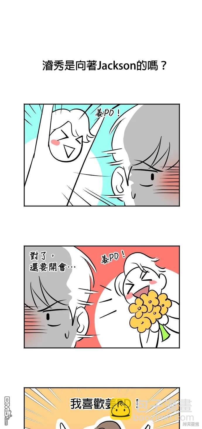 🍲重生制作人 第41话 第41页