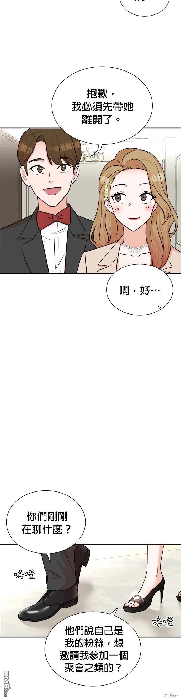 🍲重生制作人 第41话 第6页