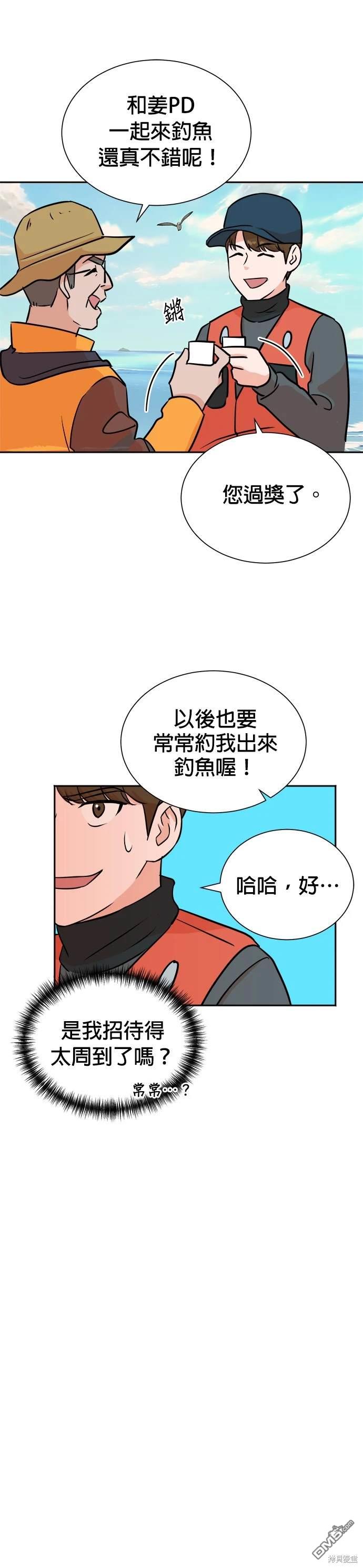 🍲重生制作人 第43话 第16页