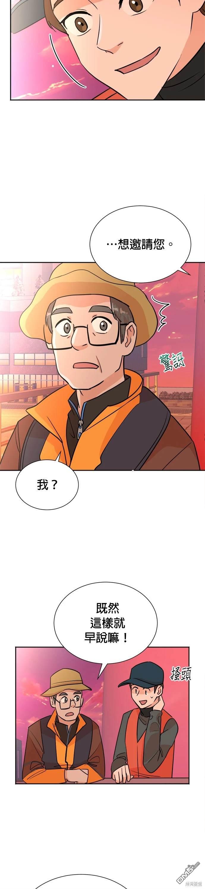 🍲重生制作人 第43话 第18页