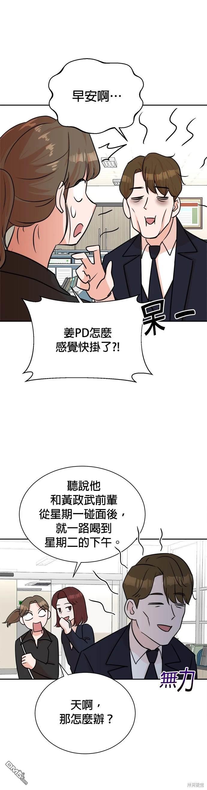 🍲重生制作人 第43话 第22页