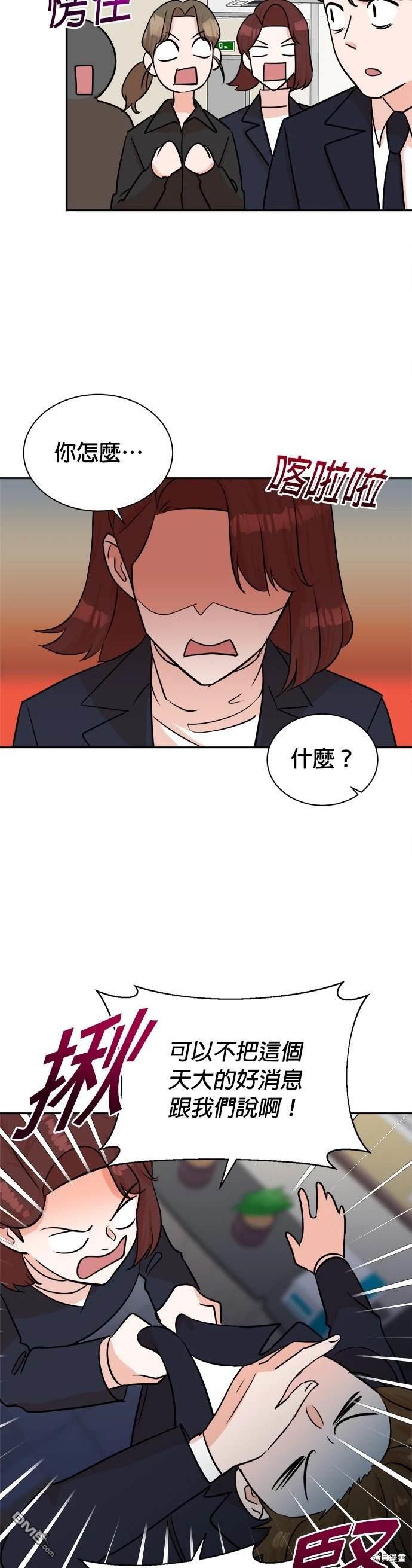 🍲重生制作人 第43话 第24页