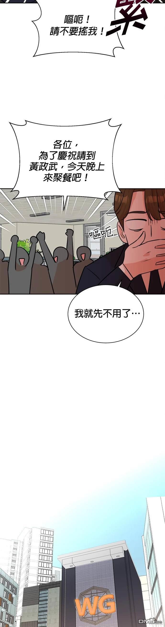 🍲重生制作人 第43话 第25页