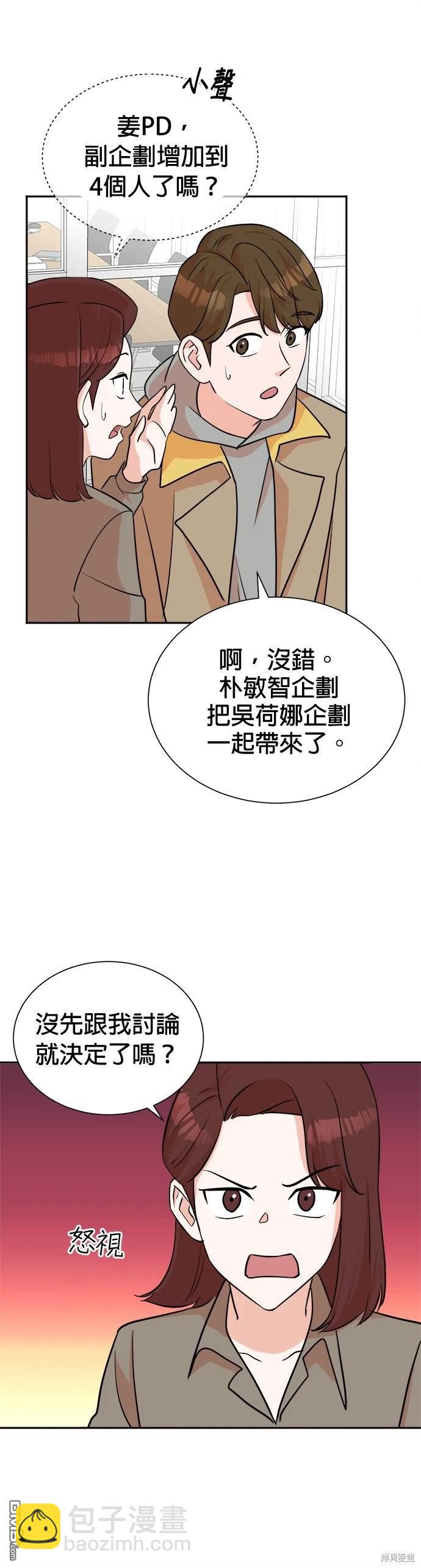 🍲重生制作人 第43话 第3页