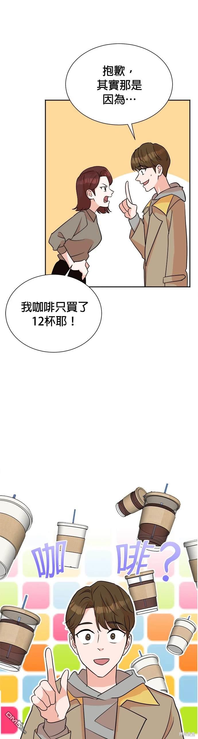 🍲重生制作人 第43话 第4页