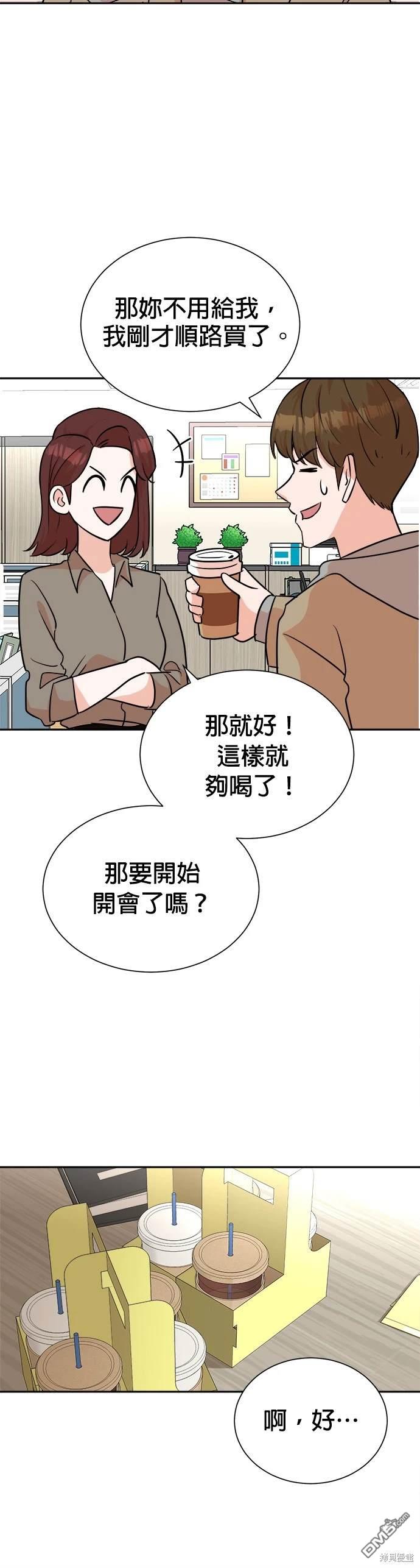 🍲重生制作人 第43话 第5页