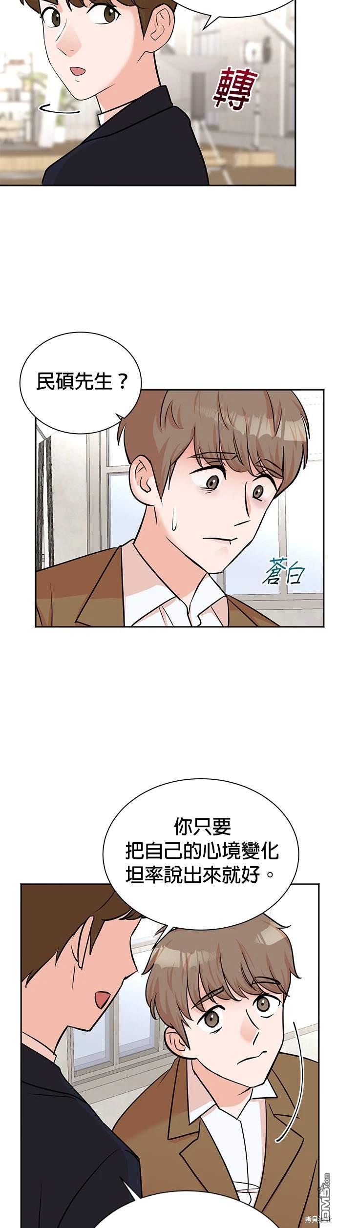 🍲重生制作人 第45话 第17页
