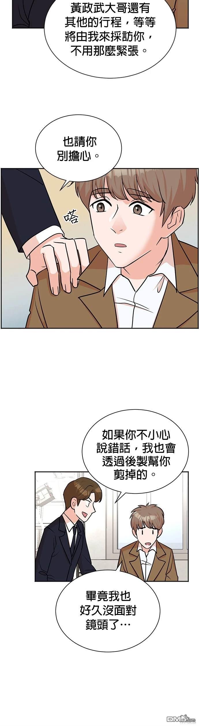 🍲重生制作人 第45话 第18页