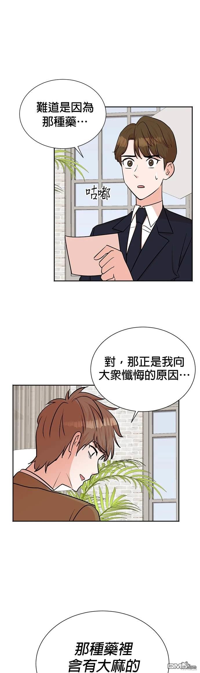🍲重生制作人 第45话 第25页